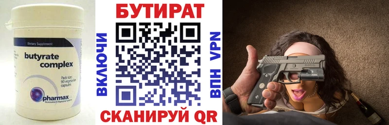 БУТИРАТ буратино  даркнет состав  Сургут 