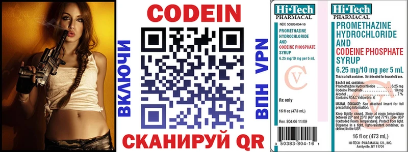 Codein Purple Drank  что такое   Сургут 