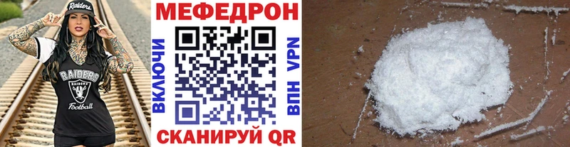 Мефедрон мяу мяу  Сургут 