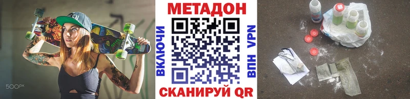 МЕТАДОН methadone  ОМГ ОМГ как войти  Сургут  что такое наркотик 